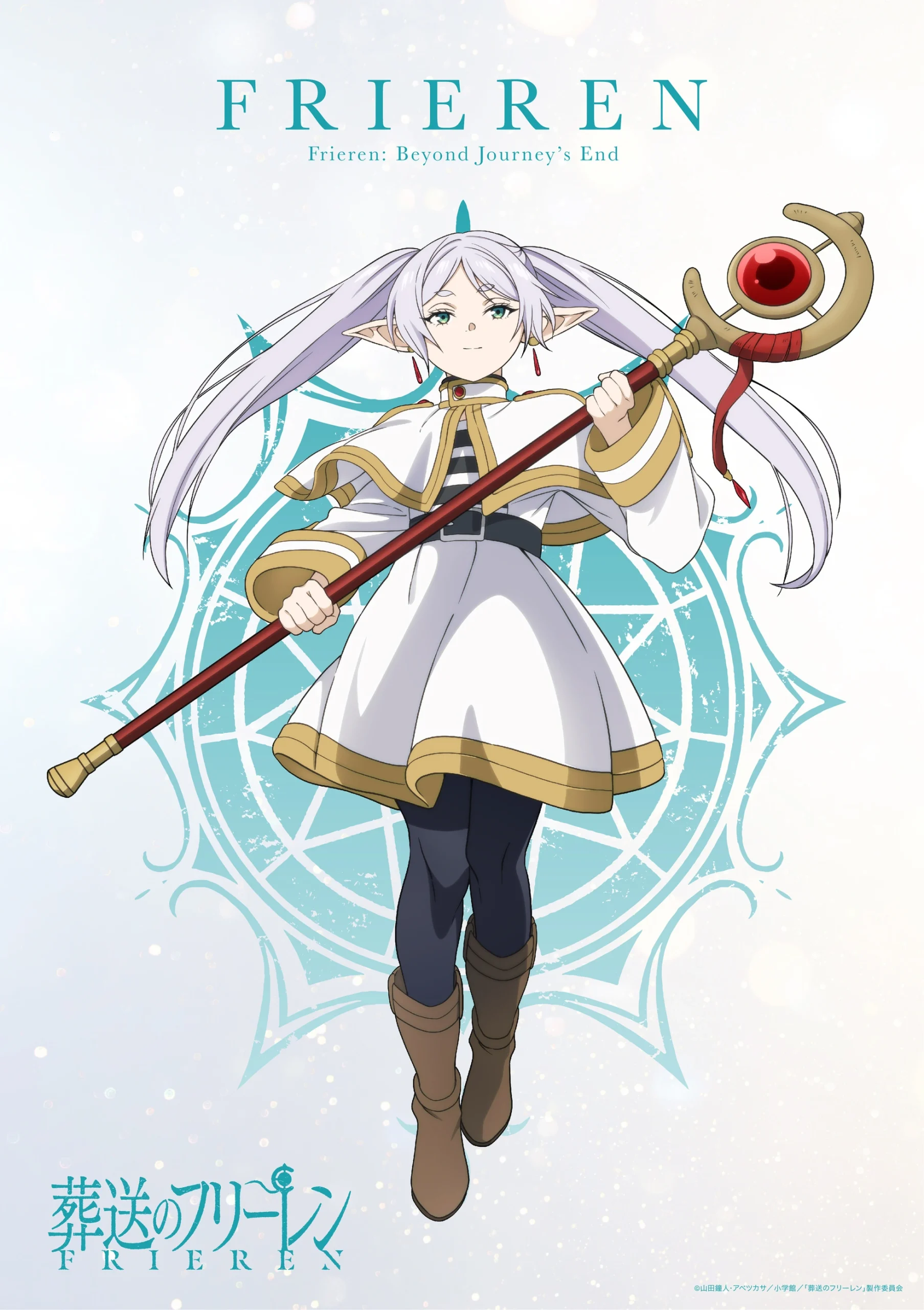 Frieren key visual showing the elven mage with her companions