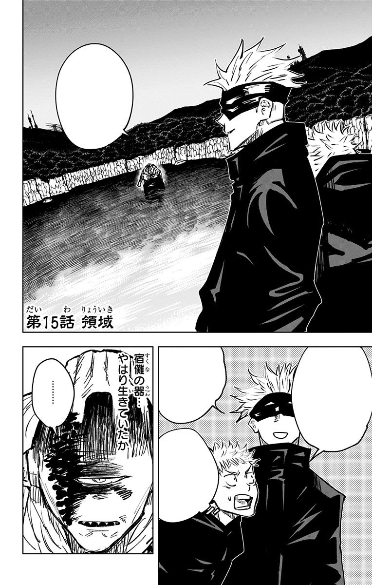 Gojo and Sukuna's domain expansion collision