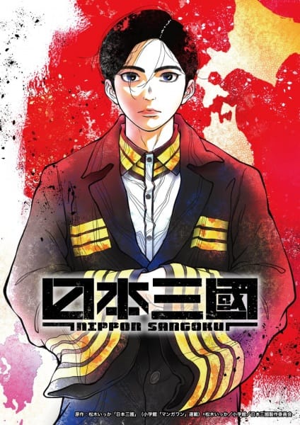 Nippon Sangoku key visual showing the three nations