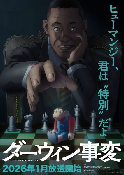 Rivera Feyerabend promotional visual from The Darwin Incident anime
