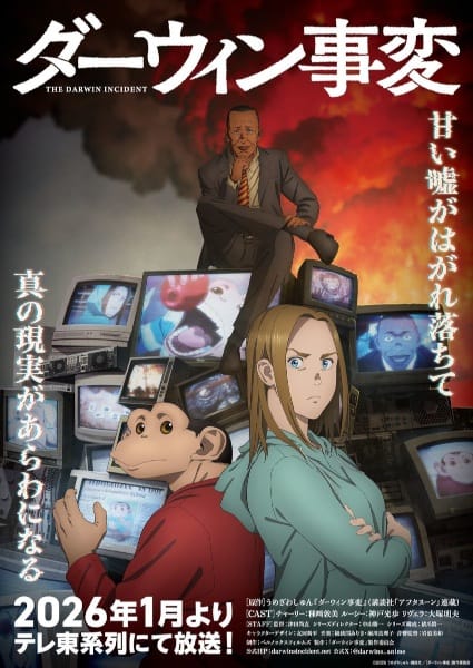 Charlie, Lucy, and Rivera in The Darwin Incident anime key visual
