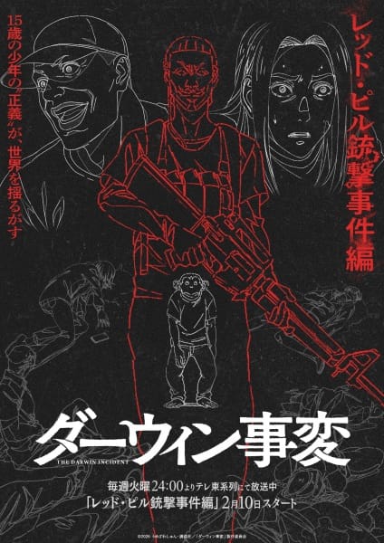 Red Hill Shooting Incident arc visual from The Darwin Incident anime