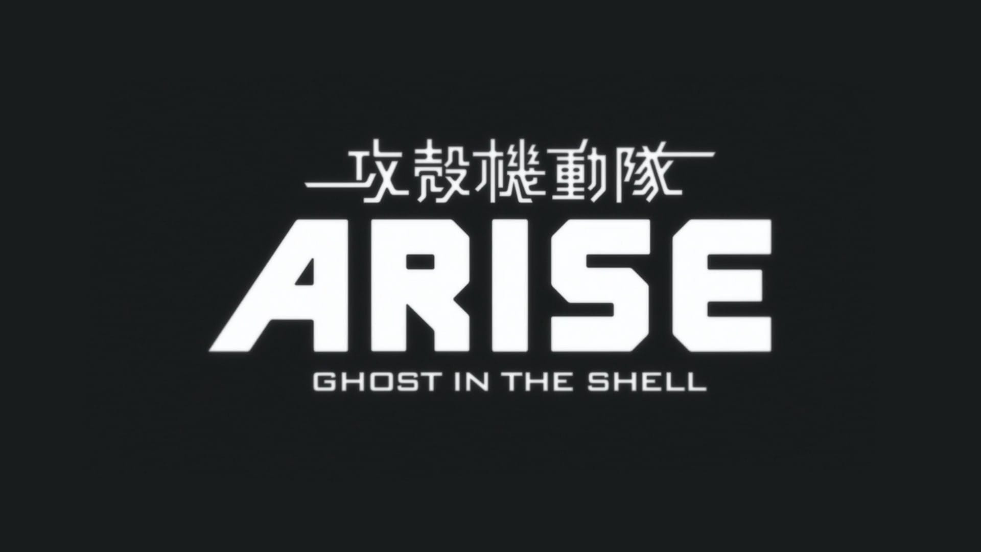 Ghost in the Shell Arise title visual