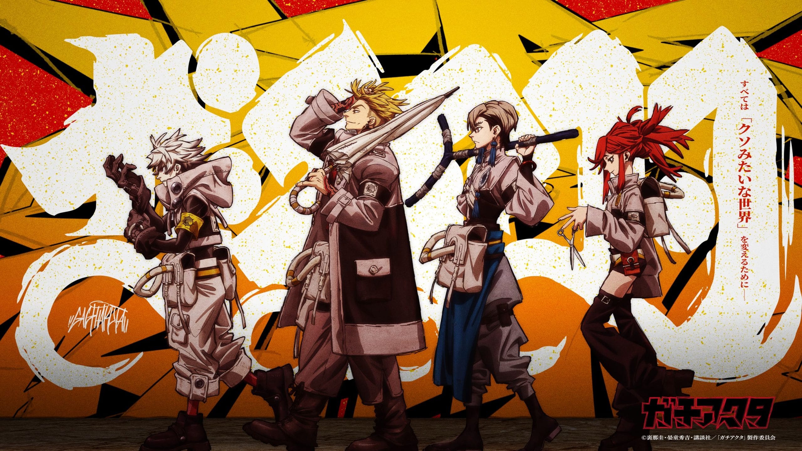 Gachiakuta main cast including Rudo and the Sweepers