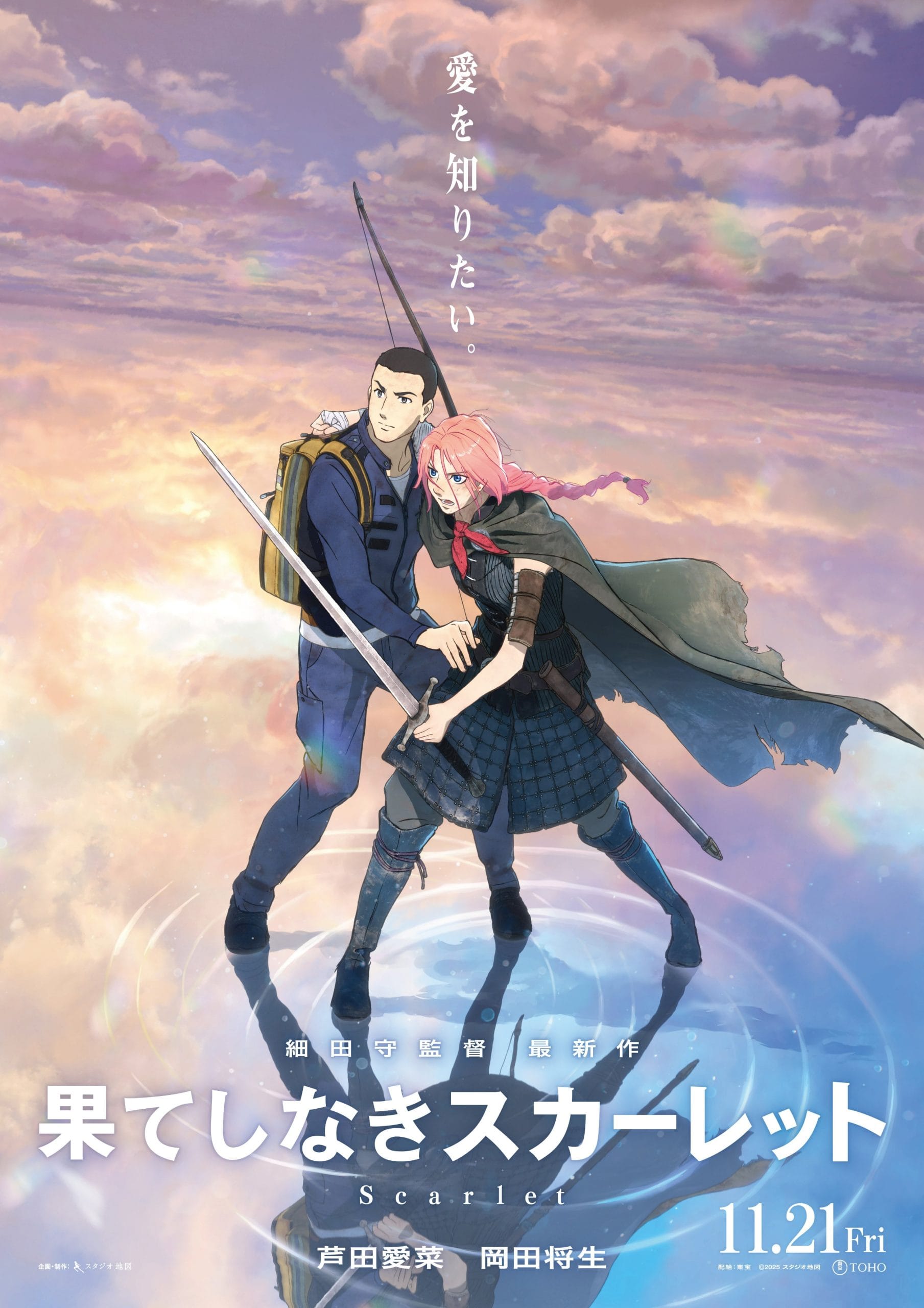 Scarlet Japanese theatrical poster with Princess Scarlet and Hijiri