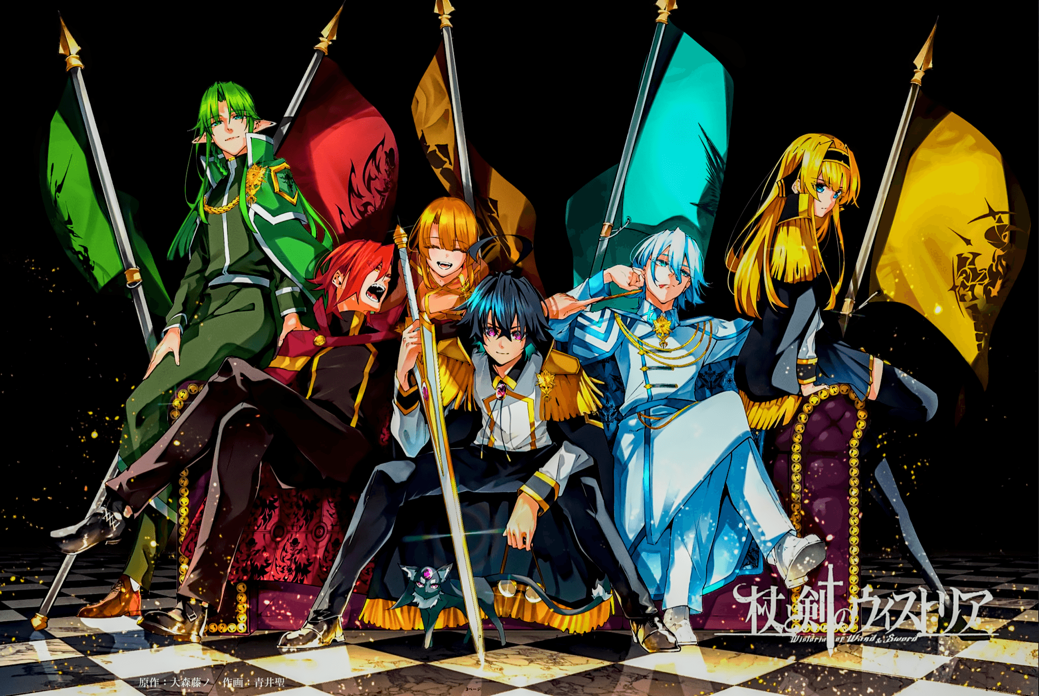 Main cast of Wistoria: Wand and Sword gathered around the throne at the academy