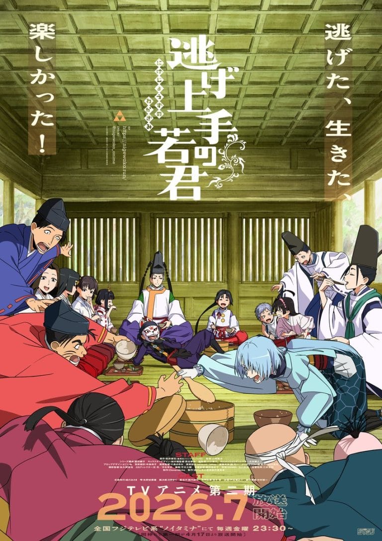 The Elusive Samurai Season 2 Is Summer 2026's Must-Watch Sequel - ANIME ...